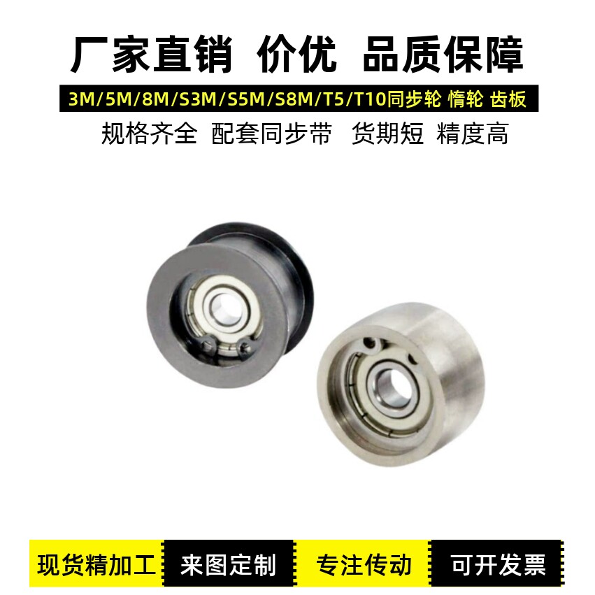 背面张紧惰轮AFBD32 37 45 49 58-45 55 60 65 70无法兰/厂家直销