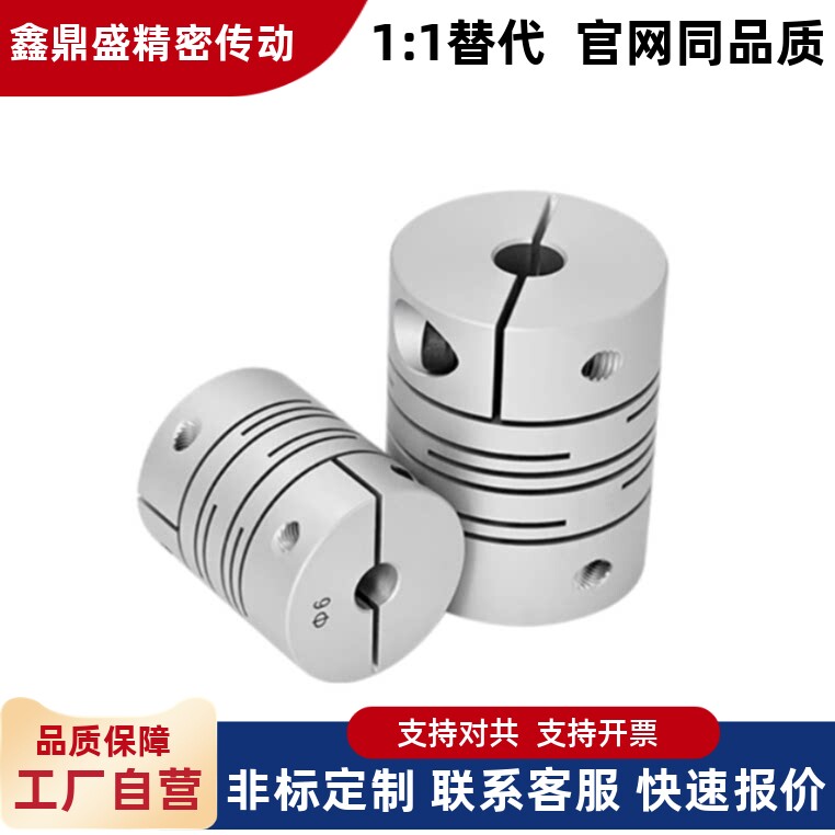沟槽式 夹持型 联轴器E-LMPLCN50-20 22 24 25 28 30 32-20 22 24