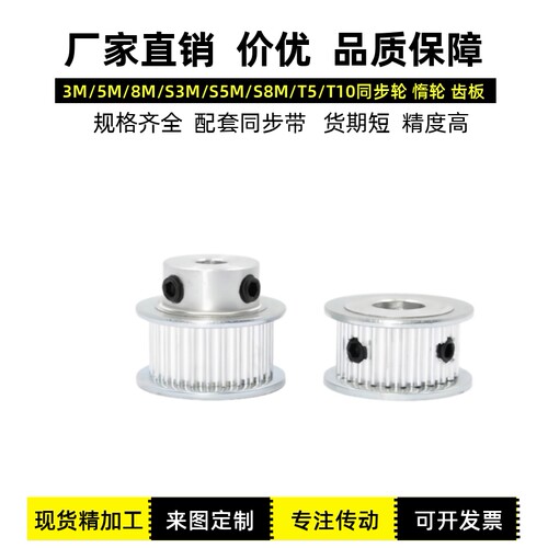 同步轮HTPA60S8M300-B-P28P30P32P34P35P36P38P39P40P42P43P44P45