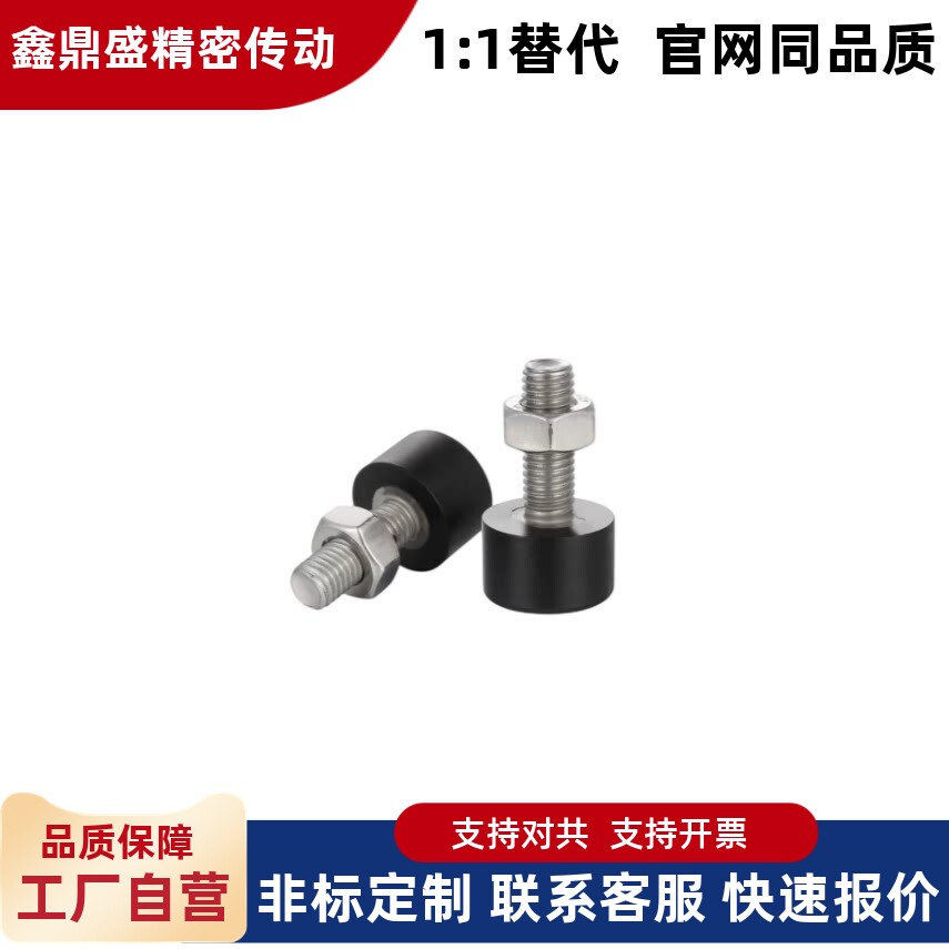 橡胶止动螺栓UNSTH4 5 6 8 10-10 15 20 25 30 40 50内六角头螺栓