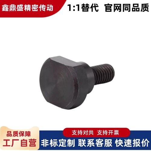 支点用台阶螺丝CBDBW多规格