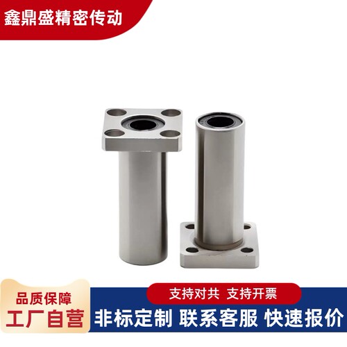 带法兰直线轴承LMK6-60LUU