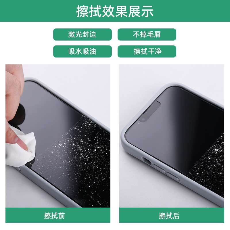不凡SHS8208LE无尘布超细擦拭屏幕眼镜维修手机贴膜清洁防静电