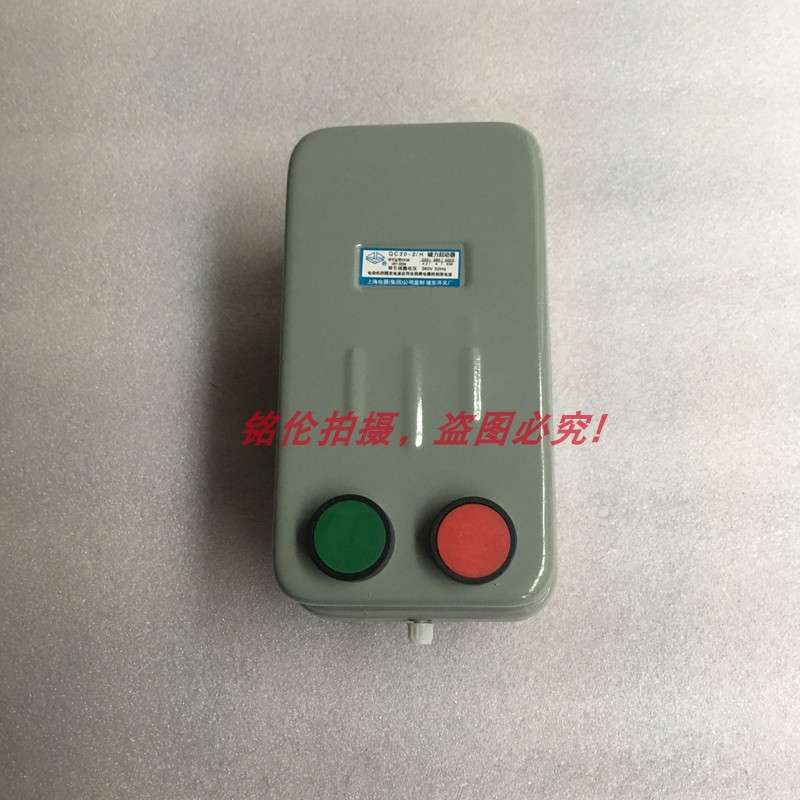 磁力起动器 QC20-7/H电机用起动器 电磁保护器 带2个按钮 150A