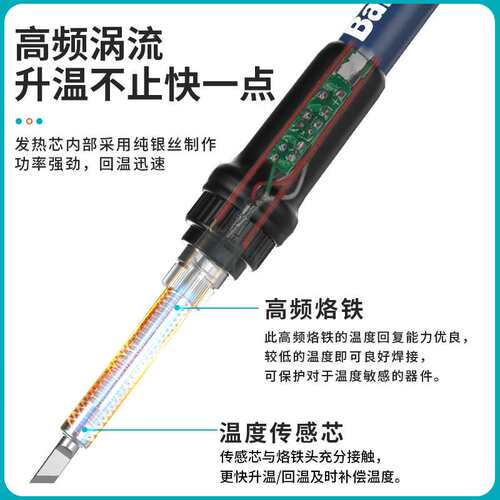 Bakon白光BK2000A大功率电烙铁高频焊台电子维修90W工业级烙铁