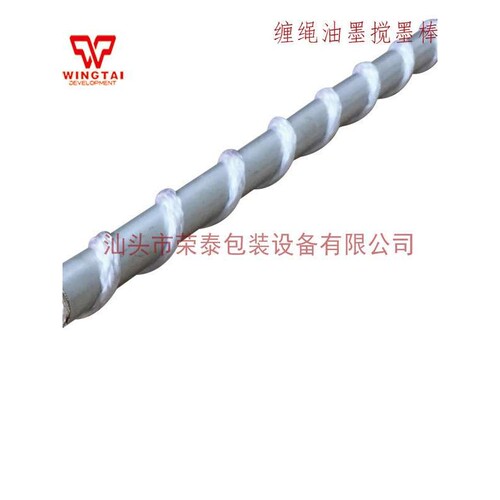 C-12/22缠绳型磁性搅墨棒铝合金材质油墨涂料搅墨辊匀墨棒