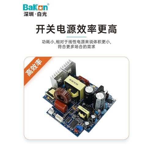 白光BK1000高频焊台可调恒温数显90W大功率电烙铁(LF100)焊台手柄