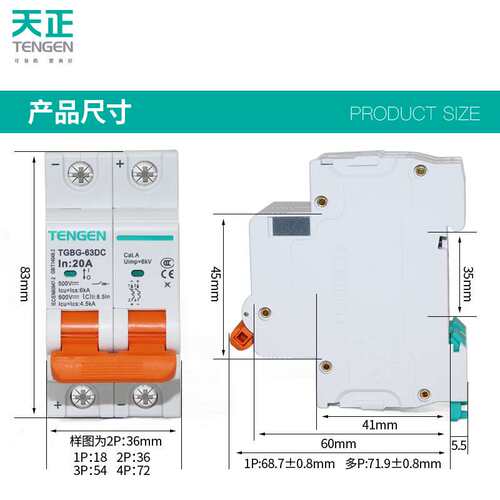 天正TGBG-63DC直流空气开关1P2P直流断路器16A32A20A光伏直流屏用