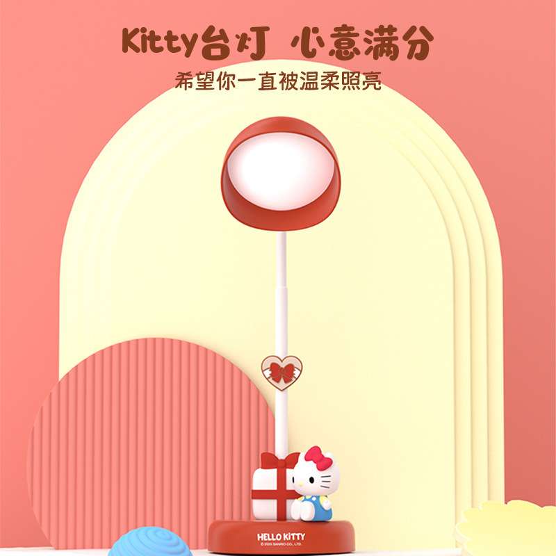 三丽鸥hellokitty台灯亿觅可爱阅读灯小夜灯kt猫学习灯摆件氛围灯