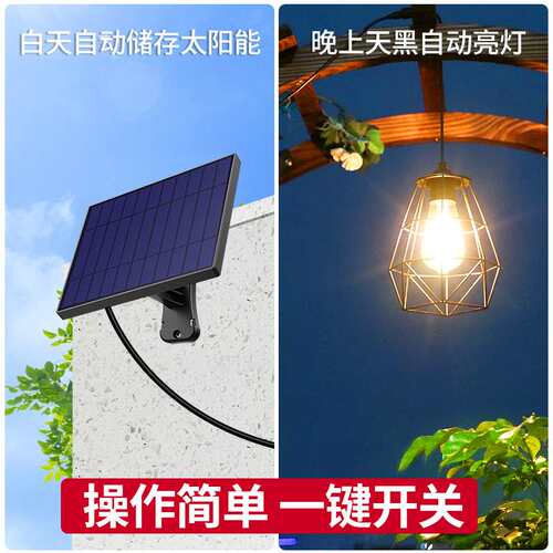 颖朗太阳能吊灯户外防水庭院花园栅栏伞架家用挂灯超亮LED防水灯