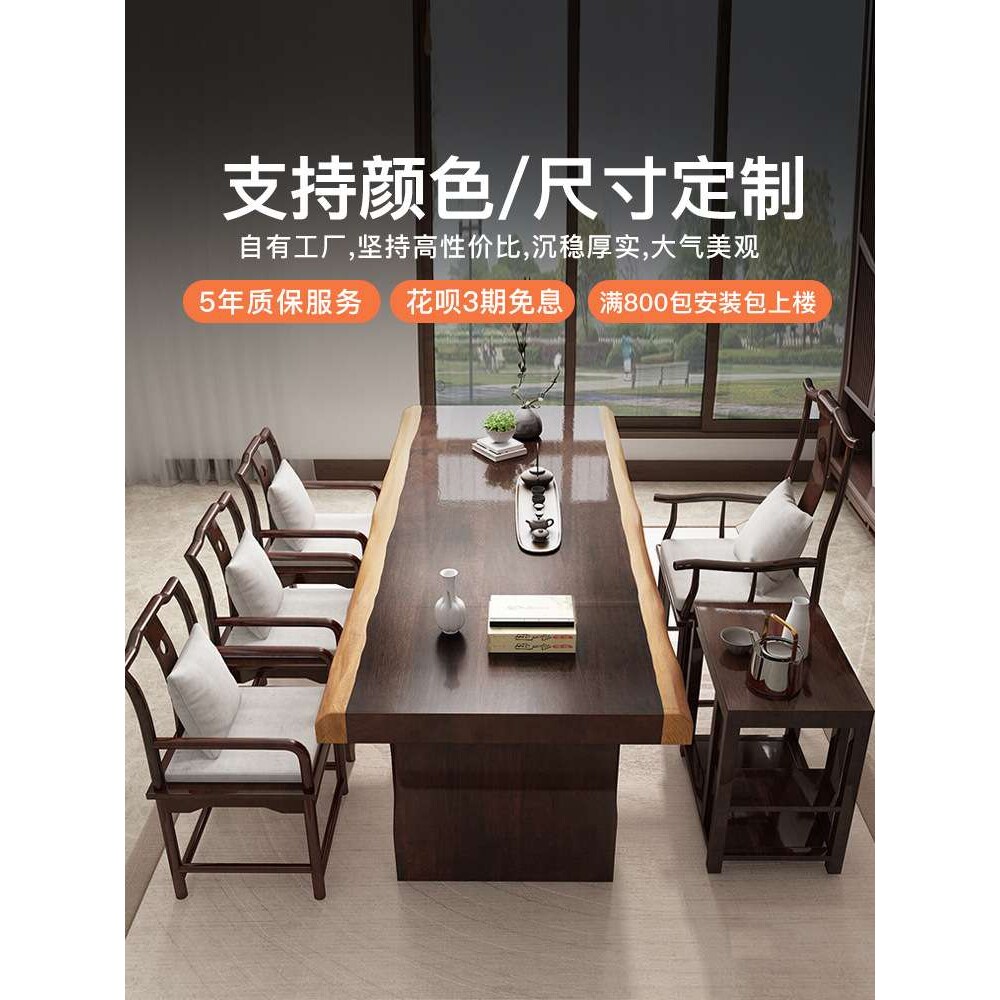 新中式实木茶桌茶几客厅泡茶桌椅组合茶台喝茶功夫大板1米8茶桌子