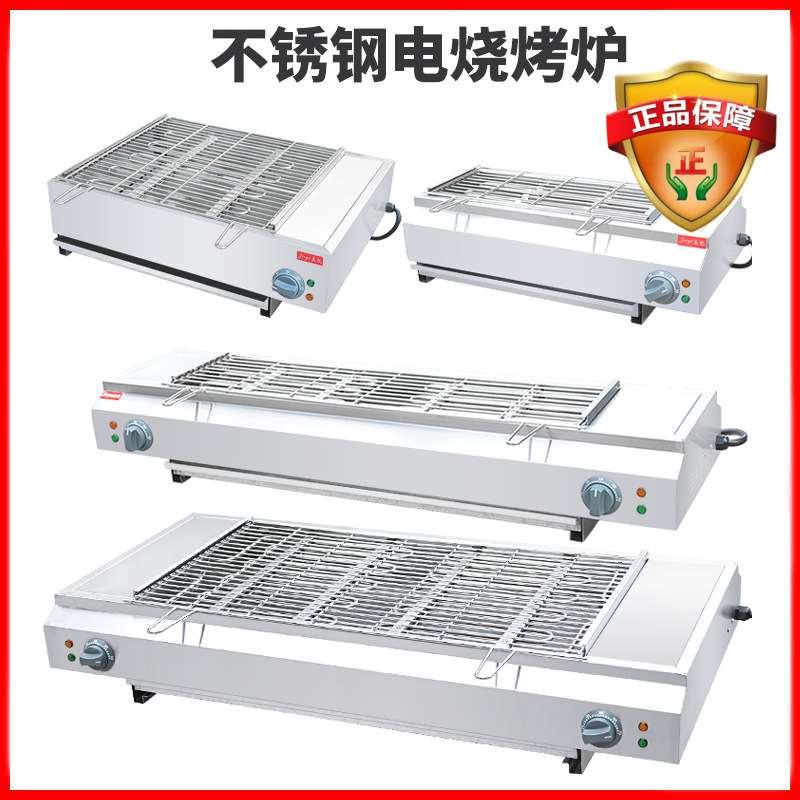 杰亿电热电烧烤炉烤串机商用摆摊烤羊肉串生蚝烤面筋大功率电烤炉