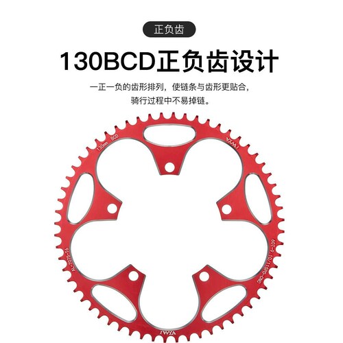 VXM 公路折叠车单盘 130BCD正负齿盘片 50T52T54T56T 58T 60T牙盘