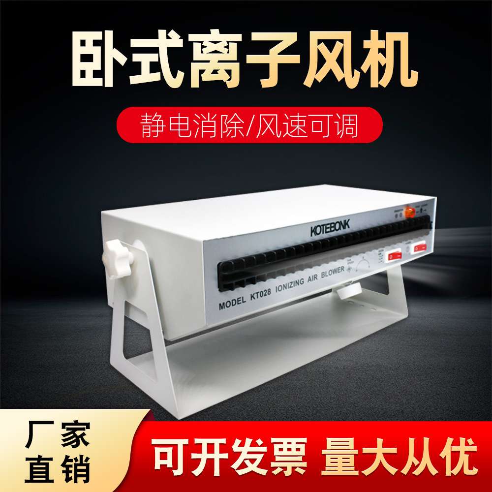 卧式离子风机除静电热大风量静电消除器离子风扇风机