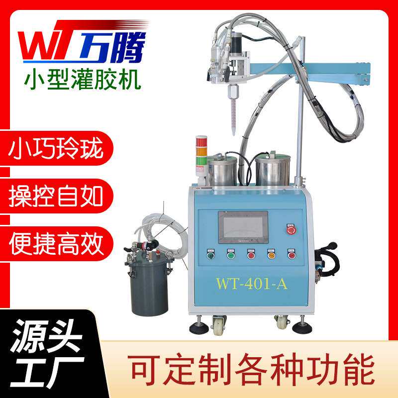 丙烯酸酯AB胶灌胶机 蜂鸣器灌封机 黄黑胶手动点胶定量小型灌胶机