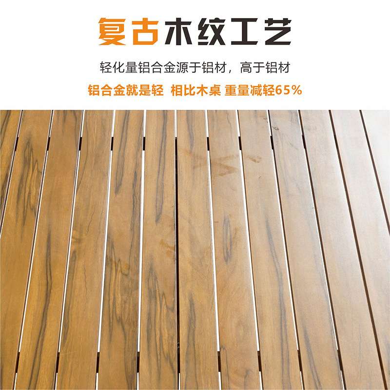 露营便携式户外用品 折叠桌子蛋卷桌铝合金木纹简易折叠桌子轻便