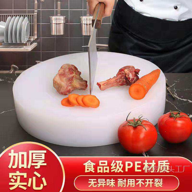 【正在发货中】加厚酒店肉摊塑料菜板圆形菜墩肉案板肉墩剁骨头墩