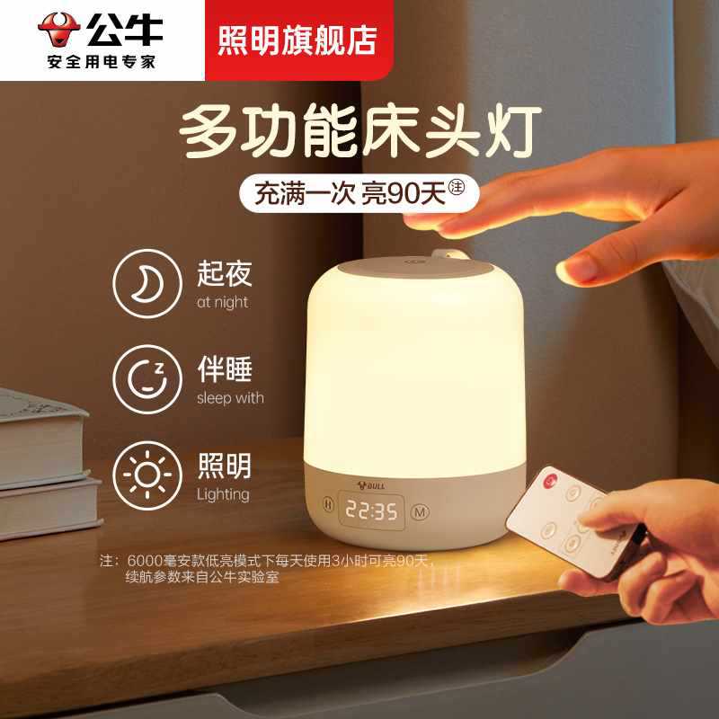 ◇小夜灯充电卧室床头睡眠灯新生婴儿喂奶护眼夜间台灯2024新