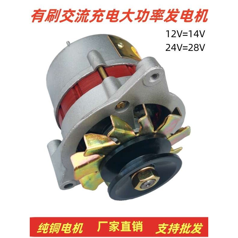 农用车12v24v纯铜芯时风五征常州江动单缸柴油机硅整流发电机