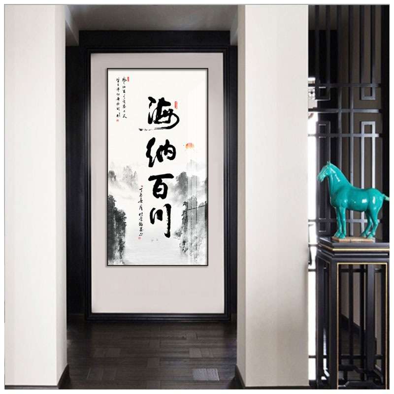 新中式海纳百川茶室装饰画办公室挂画竖版壁画玄关字画客厅书法画