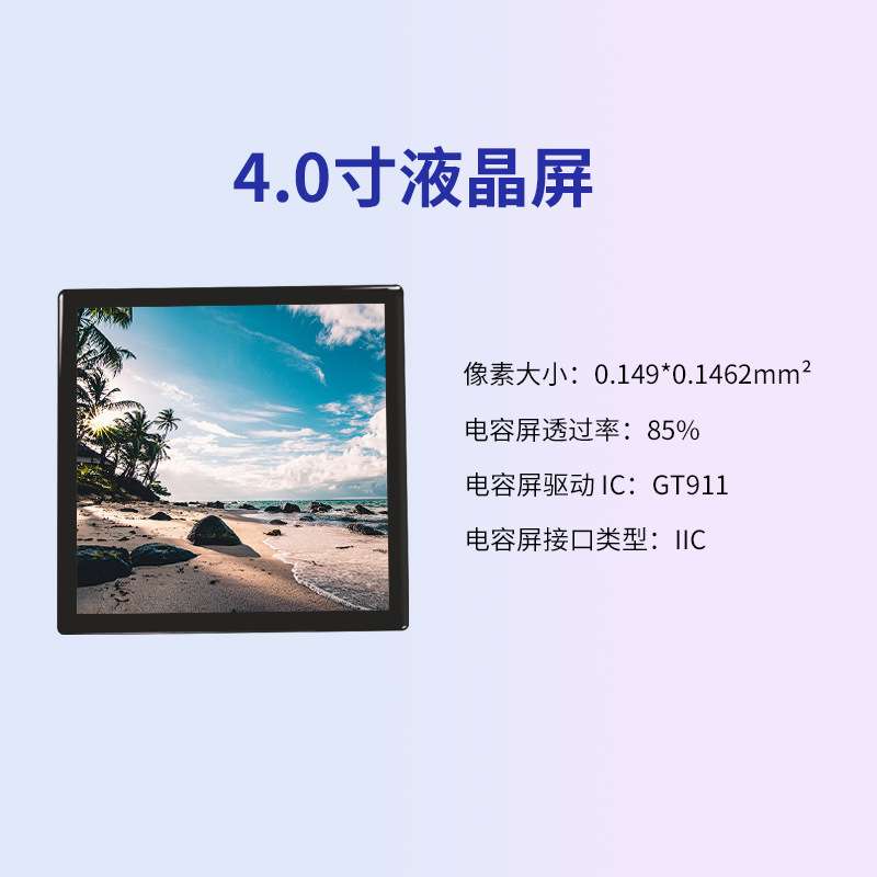 std4.0寸480*480tft电容触摸显示屏幕总成lcd小彩色智能液晶裸屏