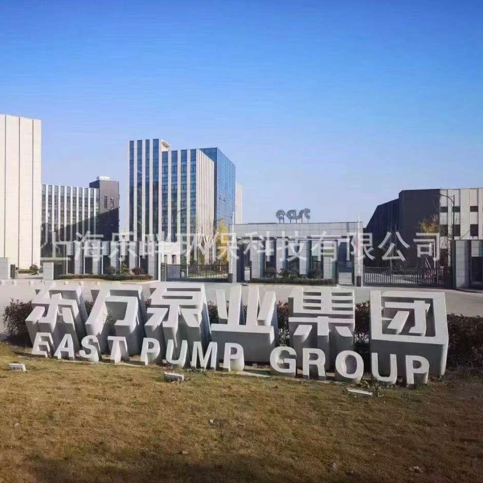 上海东方泵业WQ无堵塞潜水排污泵380v工业污水泵5.5kw三相抽水泵