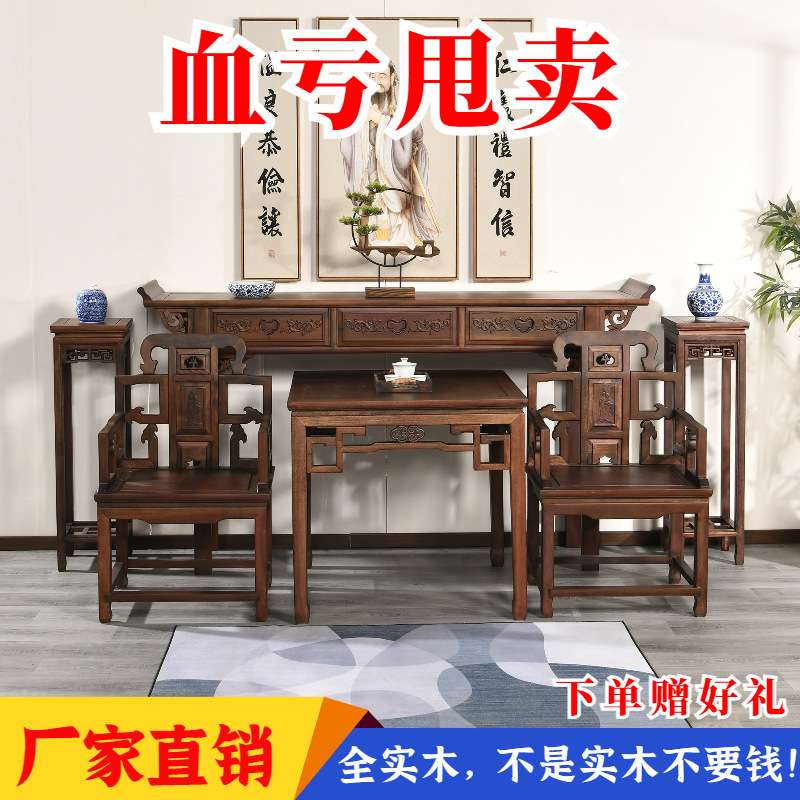 农村中堂六件套实木新中式佛台八仙桌仿古堂屋家具老榆木供桌条案