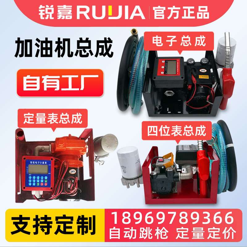 小型加油机电子定量表便携式四位表总成柴油汽油加油泵出口外贸款