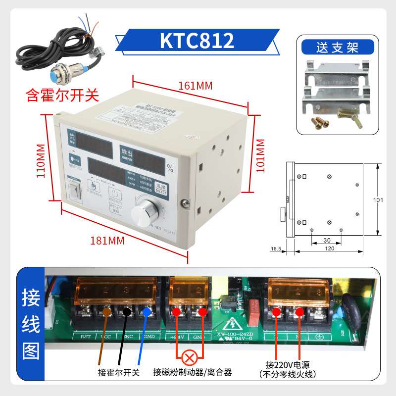半自动锥度张力控制器KTC812磁粉制动离合卷径控制器带霍尔开关