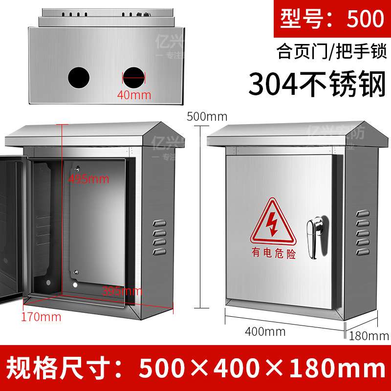 304不锈钢户外防水防雨电箱监控安防工程网络交换机设备箱400 500