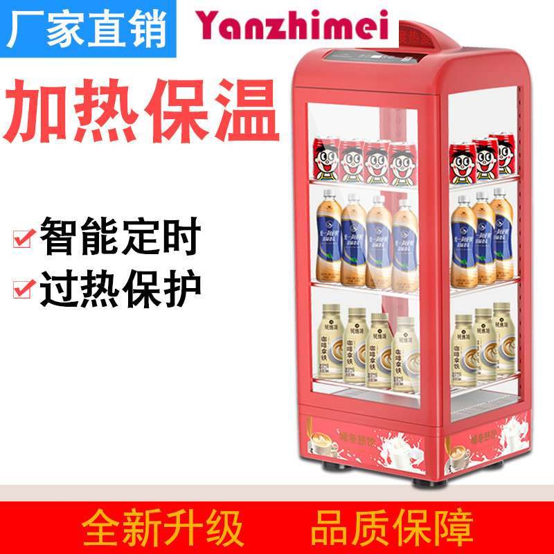 商用小型加热恒温柜饮料热奶柜学生牛奶热饮暖柜热饮柜立式保温柜