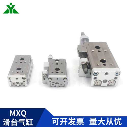 MXQ8-MXQ6-10/20/30/40/50/75/A/AS/B/BS气动滑台气缸MXQ6L MXQ8L