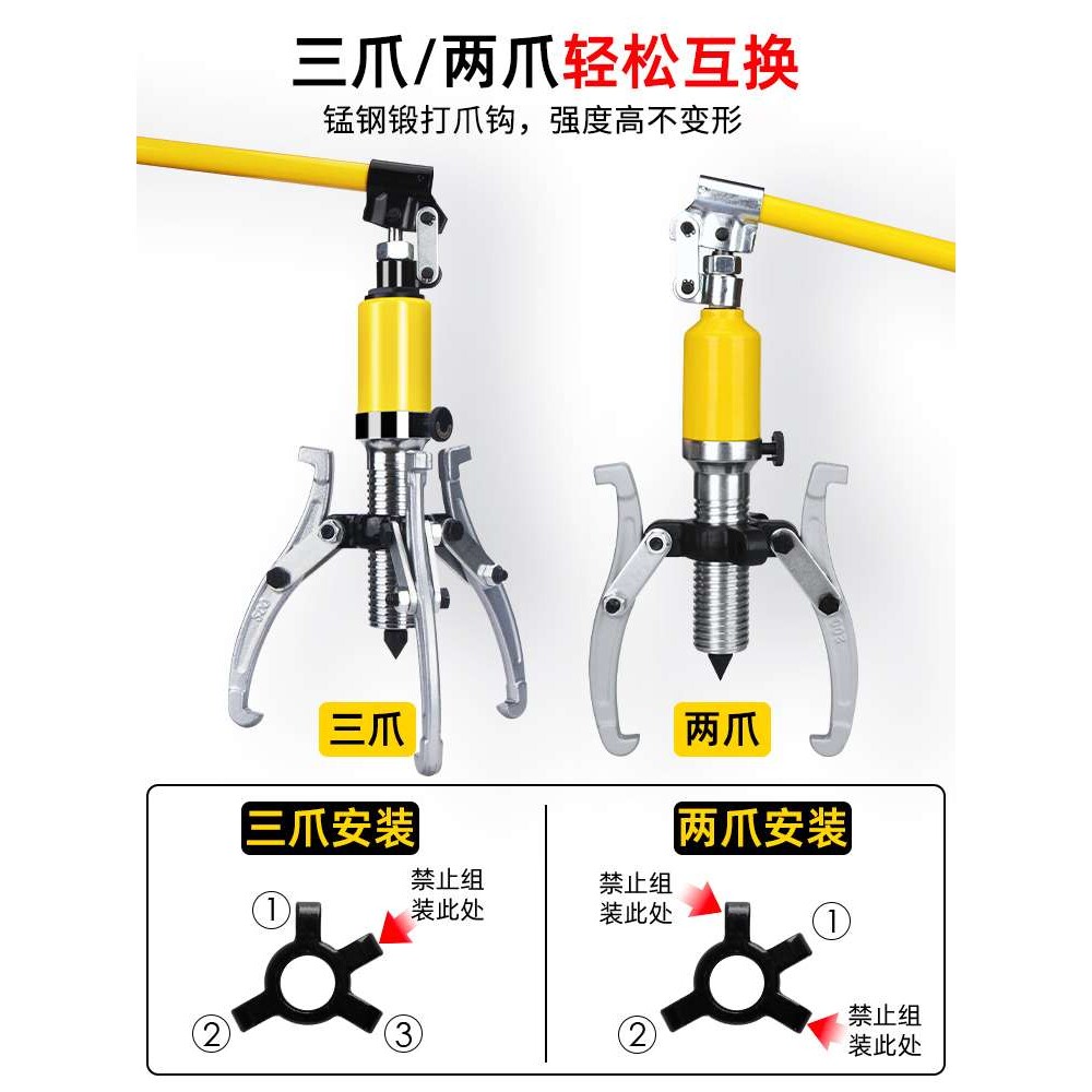 液压拉马三爪拔轮器多功能5T10T30T50吨工业轴承拆卸二爪拉码