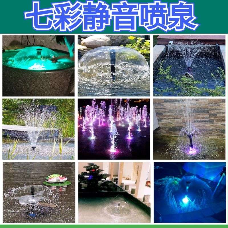 ?蘑菇喷泉全套水池景观假山七彩彩灯喷头小型鱼池造景庭院户外水