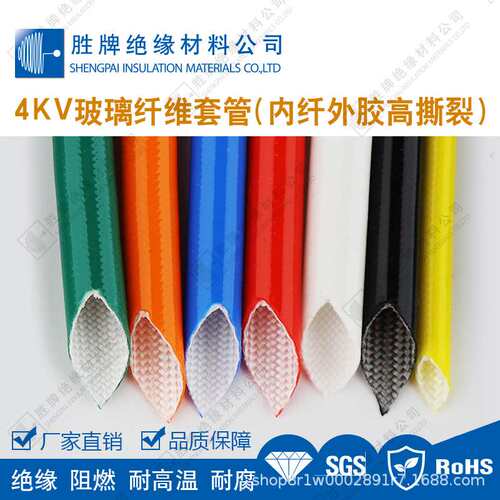 阻燃性抗撕裂硅树脂玻纤管 抗老化7KV玻纤管 电热设备绝缘保护