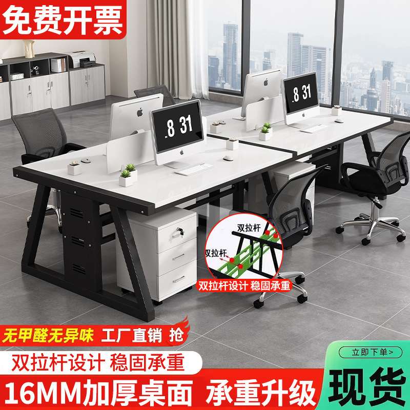 职员办公桌员工电脑桌2/4/6/人位卡座组合简约屏风双拉杆工位桌厂
