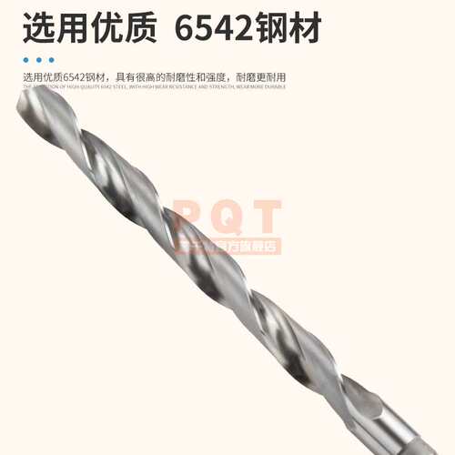 PQT 加长锥钻 锥柄加长麻花钻头特长45 46.5 47 48 49 50 51 52mm