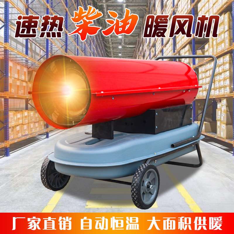 工业热水暖风机大功率蒸汽电热风炉采暖器温室养殖大面积加热风机