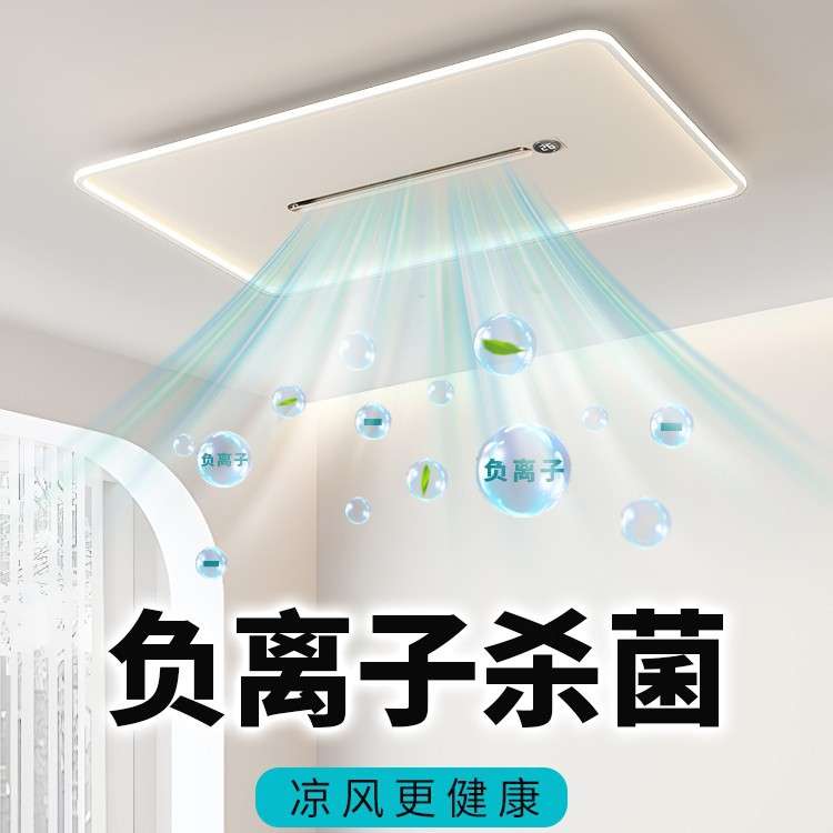 客厅风扇灯2026新款极简大气吸顶灯负离子数显隐形无叶风扇灯