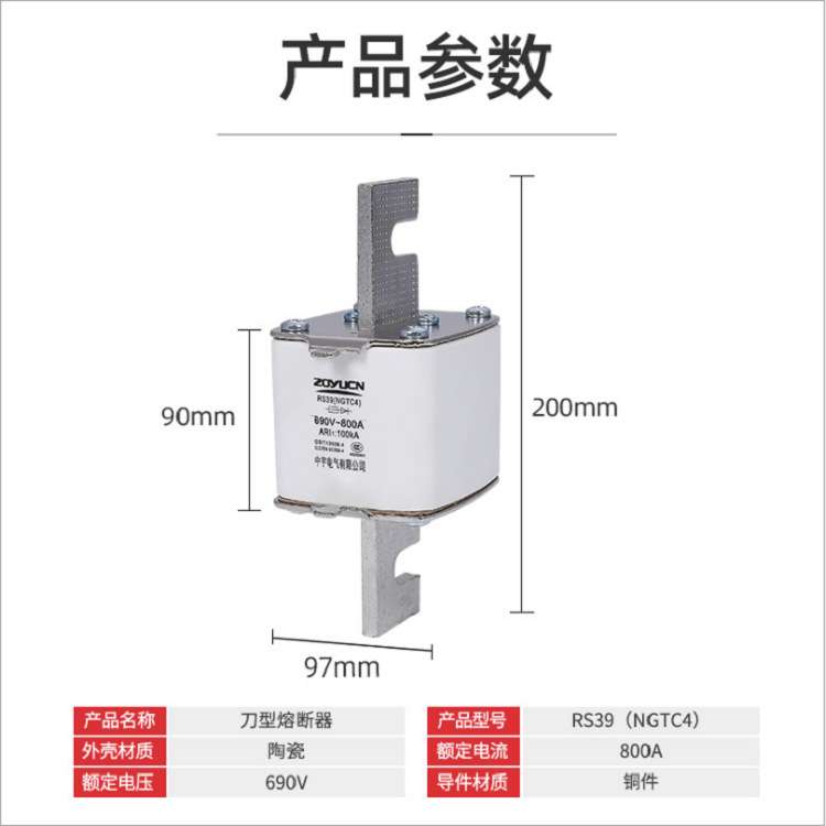 NGTC4 RS39 690V 800A快速熔断器插入式陶瓷保险丝熔断器熔芯