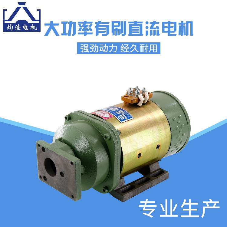 电动三轮车电机自卸翻斗60v72v1500w电机油泵液压环卫工程车电机