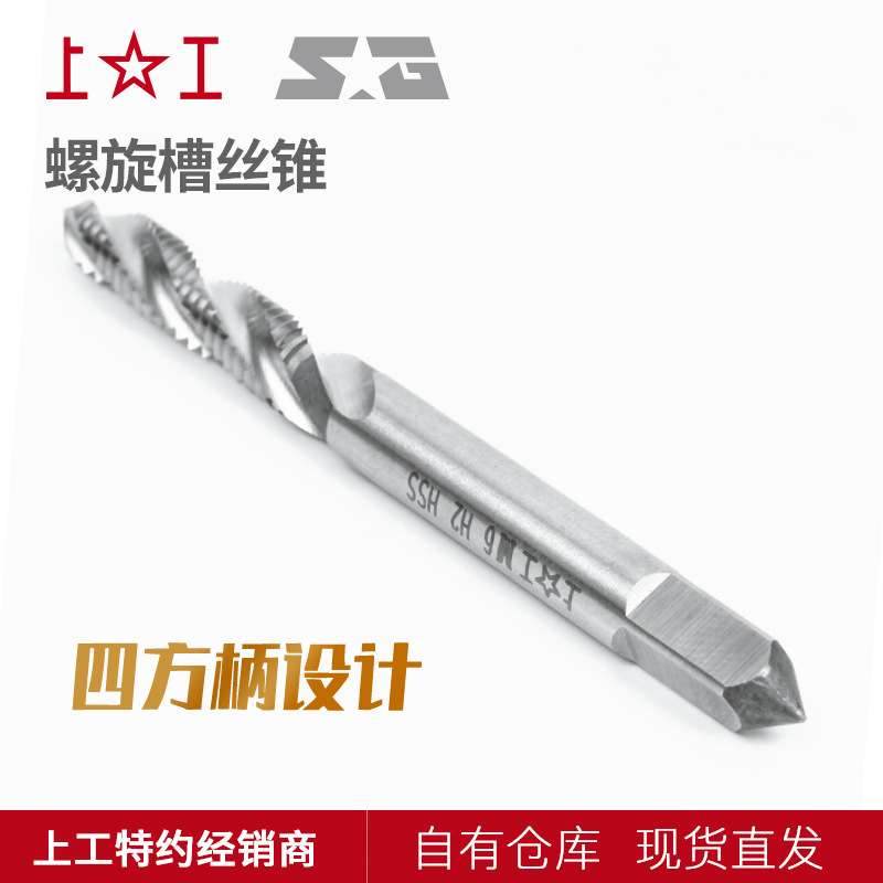 上工高钒高速钢螺旋槽丝锥细牙细柄M16~M24粗细牙丝攻精度H2