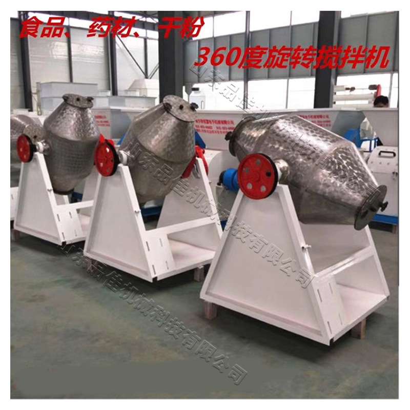 腰鼓式不锈钢电动搅拌机 Stainless steel mixer 360度旋转搅匀机