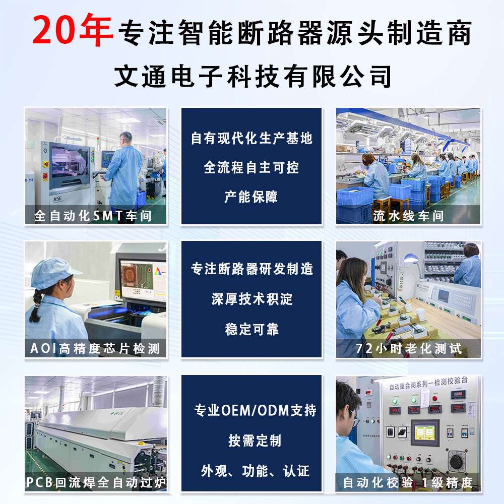 智能断路器三相电开关100a跳闸保护器断路器380v三相电表过欠压