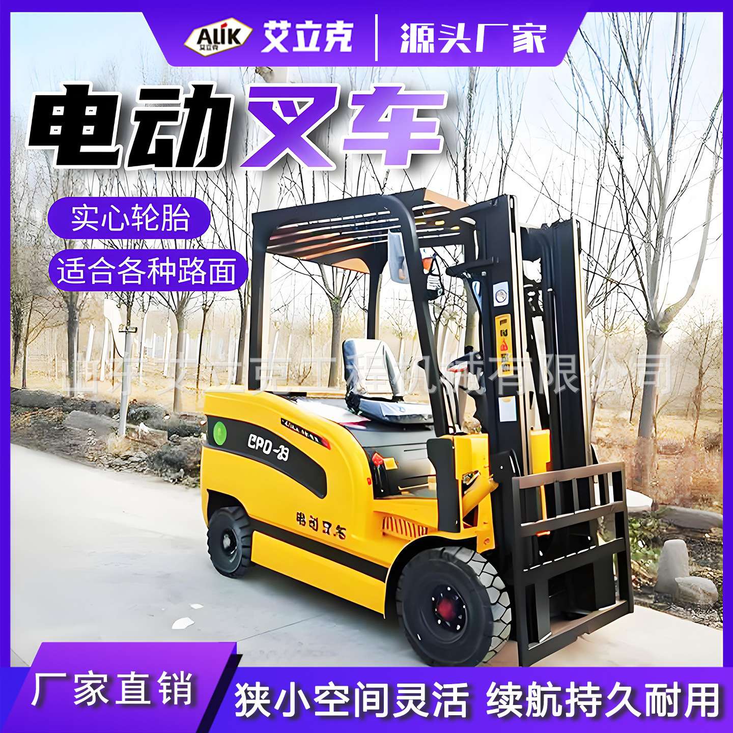 电动叉车座驾式全电动堆高叉车多功能堆高装卸叉车自动堆高机