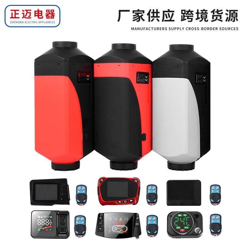 跨境5KW驻车加热器暖风机汽车货车燃油空气取暖器车载柴油加热器