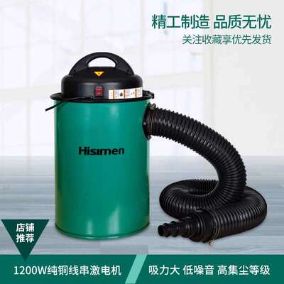 木工集尘器除尘器H0050便携式Hisimen收尘器移动式静音吸尘机