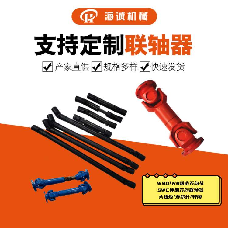 现货SWC150bh伸缩万向联轴器SWC十字总成φ55*128十字轴