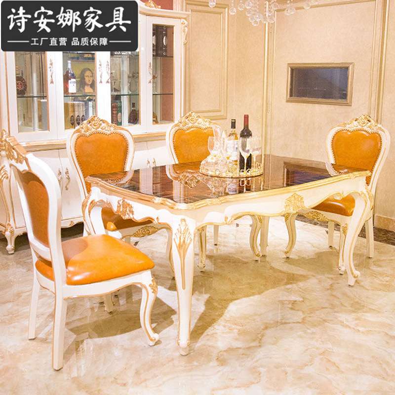 欧式全实木雕刻餐桌椅香槟金长餐桌方桌饭法式美式新古典餐桌餐椅