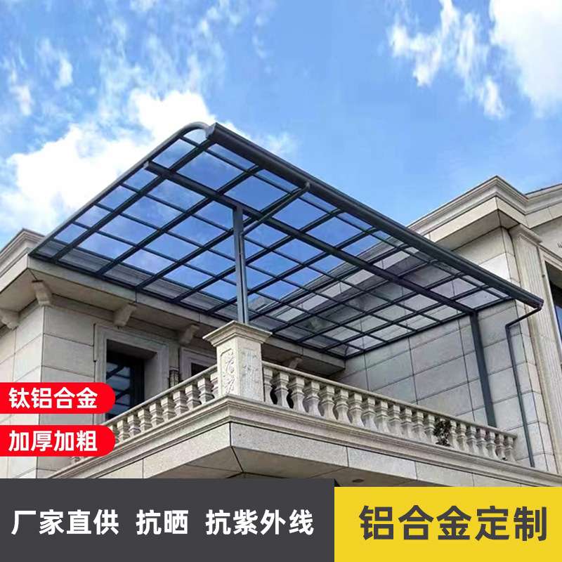 铝合金雨棚厂家 铝合金遮阳棚 耐力板无声遮雨棚别墅大门户外雨搭